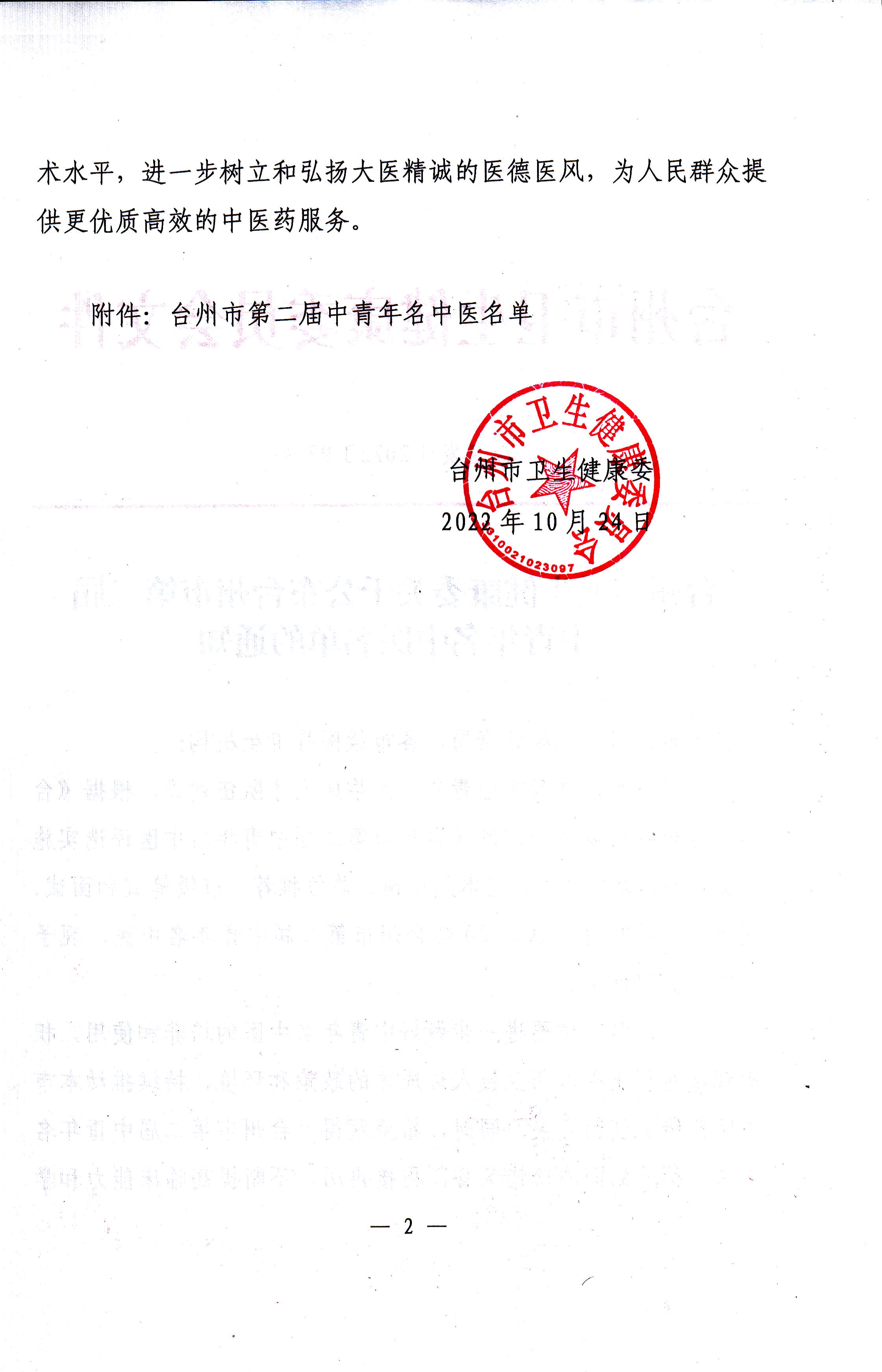 第2页-2.PNG
