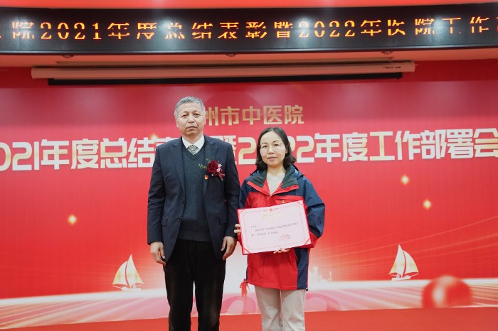中医护理适宜技术推广奖.JPG