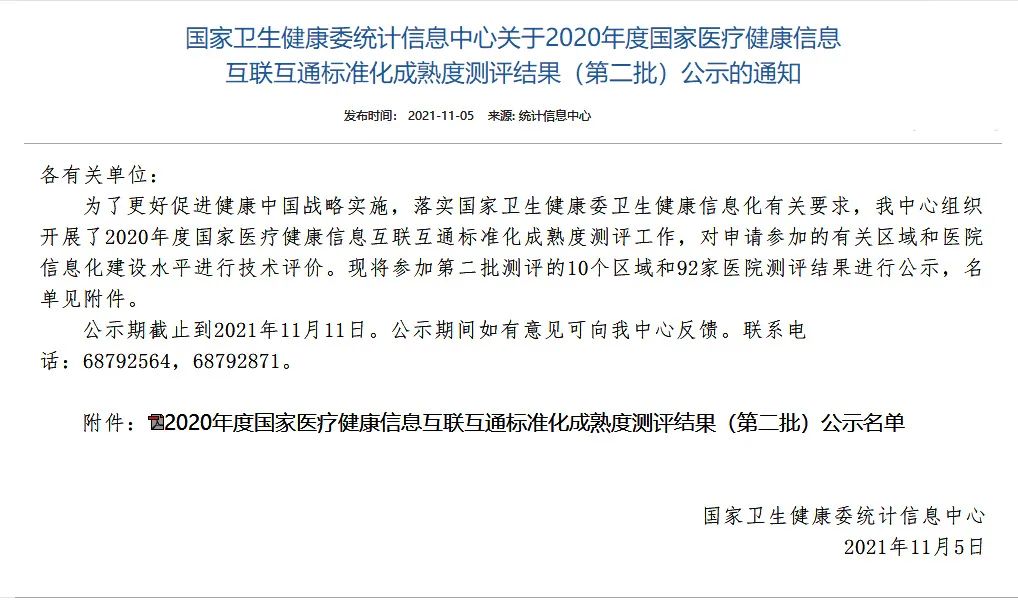 微信图片_20211203102926.jpg
