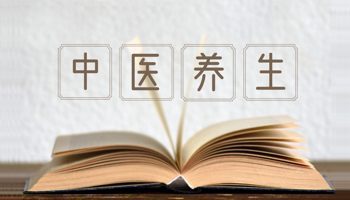 【视频】中医文化讲堂