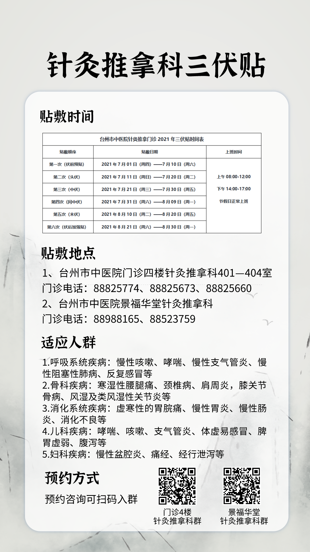 副本_副本_副本_未命名_手机海报Pro_2021-06-19-0.png 6375988335529262506651936.png