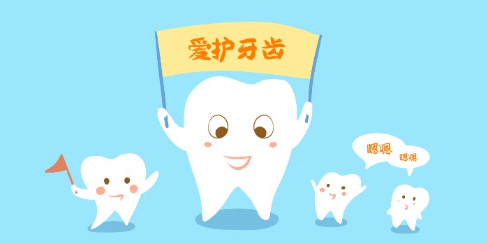 摄图网_400606488_爱牙日(非企业商用).jpg 摄图网_400606488_爱牙日(非企业商用).jpg